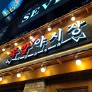족발야시장창원 이미지