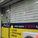 송수학교습소 - 동작구 등용로 109 | 송수학교습소