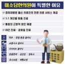 경희미소담한의원 이미지