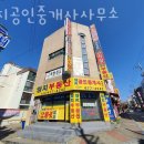 솔로몬 공인중개사 사무소 이미지