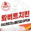 준호프치킨