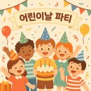 안경박사(녹양점) | [미래엔영어수학 녹양역학원 어린이날 행사 후기] 웃음꽃 만발! 미래엔에서 보낸 잊지 못할 하루