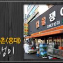 신촌철물전기 이미지