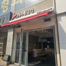 마녀김밥강동점