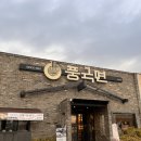 *풍국면 들안길점 후기*