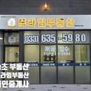 프라임1부동산중개사무소 이미지