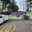 서울삼정초등학교 이미지