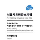 에이치이 이미지
