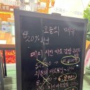 꾸이한끼영등포먼키점 | [성내동 맛집] 강동구청역 가성비 폭발 종합 분식집 ‘꾸이한끼 강동구청점’ 솔직 후기 (혼밥 찐추천)