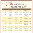 상록어린이도서관 이미지