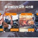밧데리파파 - 남구 앞산순환로 710 | 밧데리파파