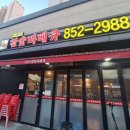 뉴멕시칸 참숯 바베큐 이미지