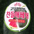 찬들애 이미지