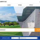 국민체육센터 풋살장 이미지