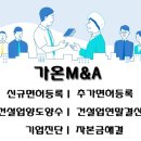 가온건설(주) 이미지