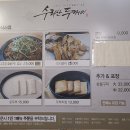 수리산두꺼비 | 내돈내산, 수리산 등산러 필수 코스, 수리산두꺼비 본점 솔직 후기, 정식&두부 조합 레전드!