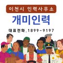 개미인력소개소 이미지