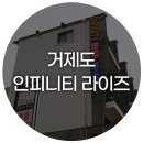 인피니티 라이즈 이미지