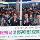 대전지체장애인협회 동구지회 이미지