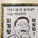 화계장 이미지