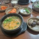 그집한우 소머리국밥 이미지