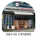 자유시장고객지원센터 화장실 | 안동시장 수유실 놀이방 안동구시장 고객지원센터