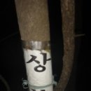 삼죽면사무소 이미지