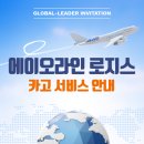 (주)일상로지스