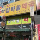 탑마을약국 이미지