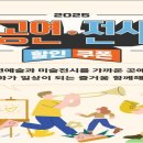엘지아트센터_문화비_PAYCO | 공연·전시 할인 놓치지 마세요! 선착순 210만 장 배포 중인 할인권 정보!