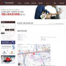 용하다한의원 이미지