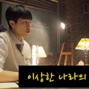 이상한나라의수학방