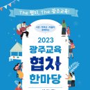 광주경신여자고등학교 이미지