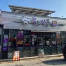 평화로 43번길 이미지