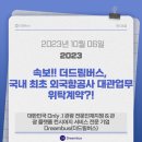 더드림 이미지