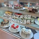 케이크오클락