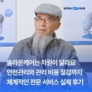 경○ 태양광발전소 이미지