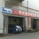 제일판넬.철강 이미지