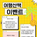 지인여행사 이미지