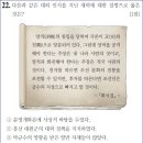 22회 고급 31번 해설(영남만인소에 나타난 미국) 이미지