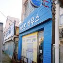 포항동빈나루게스트하우스 | [포항나들이] 동빈나루 게스트하우스 후기