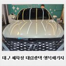대림세차장 이미지
