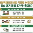 가온다솜어린이집 이미지