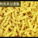 파스타리코 - 마포구 홍익로5안길 32 | 서울, 신촌, 파스타, 추천 파스타리코 신촌점 맛과 가격 둘 다 만족스러운 곳