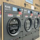 유일워시 | 청라동빨래방 이지워시 청라시티타워점 이용후기