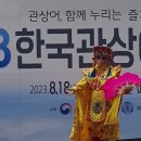 한국 관상어 산업 박람회 공연 이미지