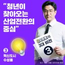 혁신1번지 이미지