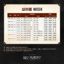 2024.09.12 뮤지컬 [미오 프라텔로] 링크아트센터 벅스홀 1층 D열 1번 (김도빈, 최호승, 김이담)