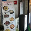 파닭에파무쳐옥계점 | 구미 옥계산동 전집 기적감성포차 정성가득수제전 맛집 명절전 주문가능!