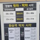 만평역(지상철3호선) 이미지